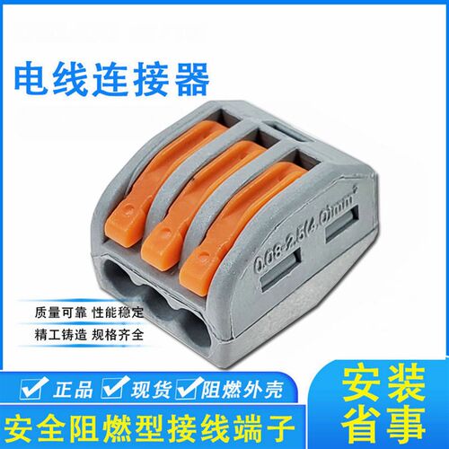 电线连接器PC413照明灯具线接线端222-413一进二出快速分线并线器