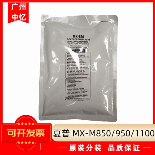 中恒CET 适用 夏普 MX-M850 M950 M1100 850 950 1100 载体 930G