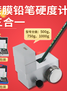 铅笔硬度计手推式涂料划痕硬度测试仪GB/ISO标准漆膜硬度计QHQ-A