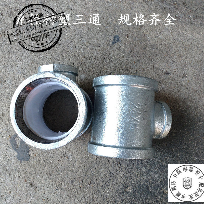 衬塑三通钢塑复合管内衬异径塑三通衬塑配件钢塑异径三通100*80