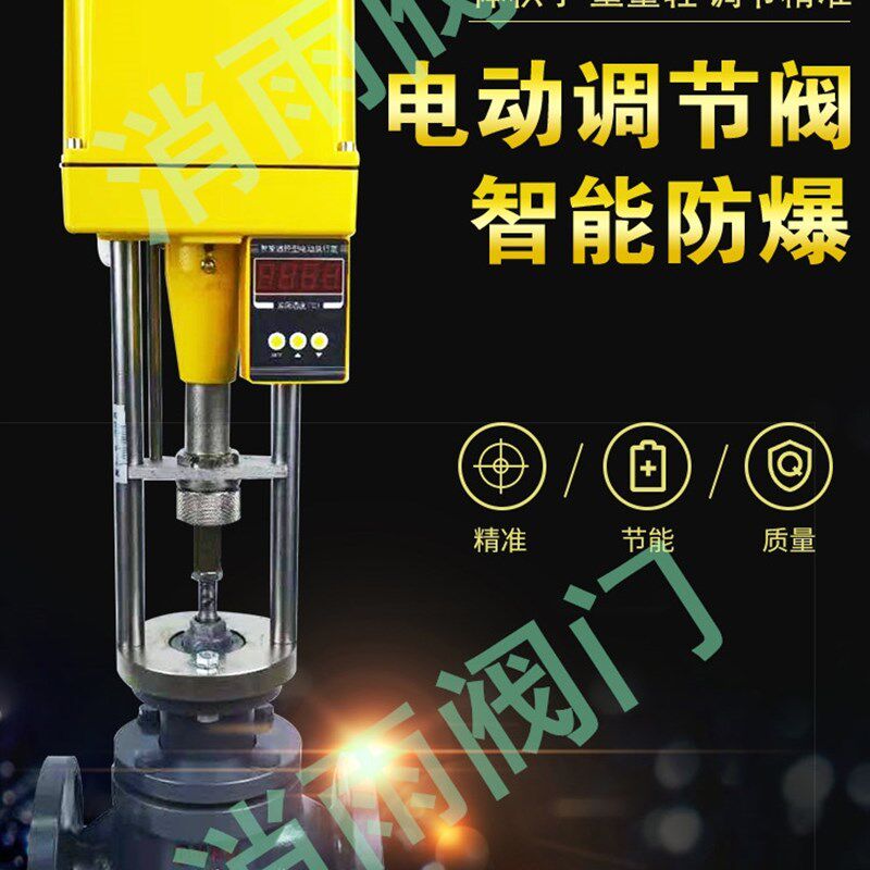 ZZWPE-16电动温控阀流量比例恒温控制阀导热油蒸汽管道温度调节阀