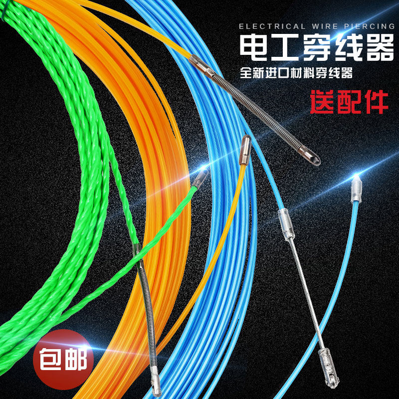 电工穿线拉线器塑料钢电线网线穿管器光纤线槽引线器弹簧头穿线器