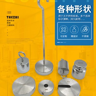 研衡定制不锈钢砝码牛顿力值英磅单钩双钩特殊规格带孔按图纸定做