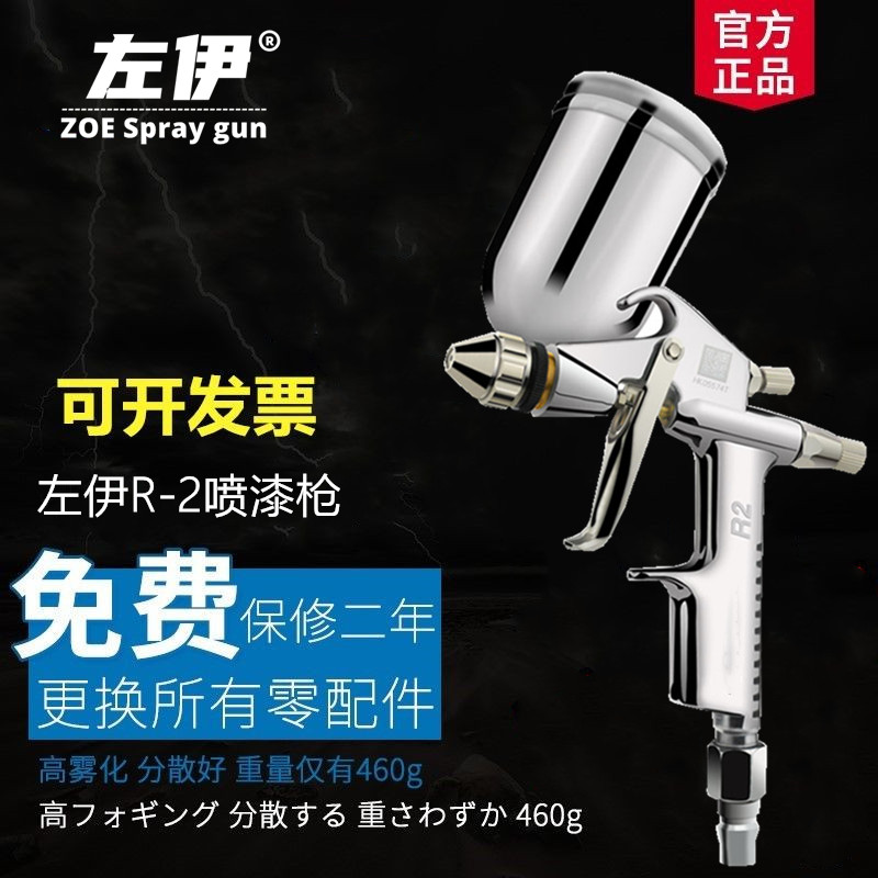 光触媒甲醇R2-F扁嘴小型喷枪圆嘴V3皮革F2皮具上色K3小修补喷漆枪