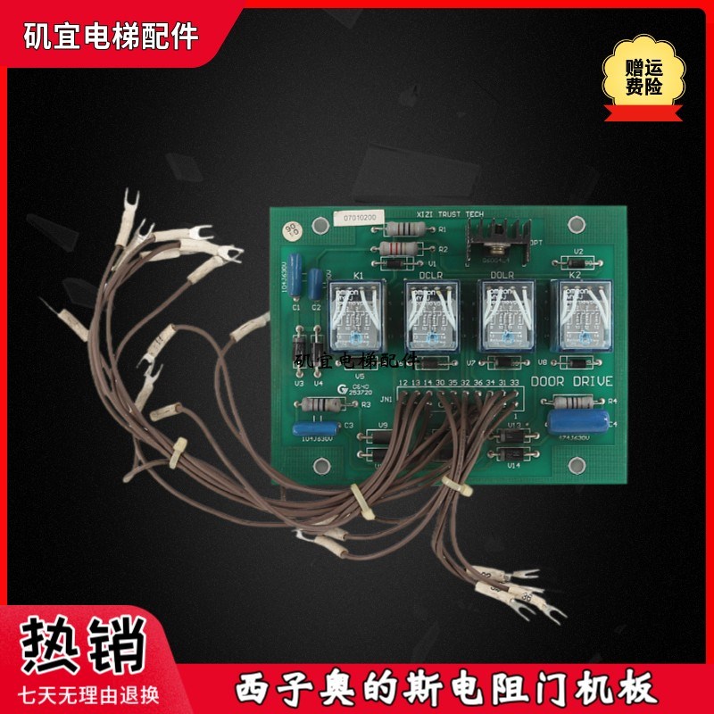 西子奥的斯电阻门机板BRDS/XRDS DOOR DRIVE 原厂正品实拍质保