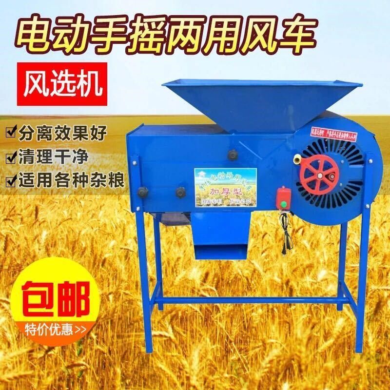 风选机电动粮食分离机扬场机旋转谷物除杂风车扬扬风扇加大筛选机