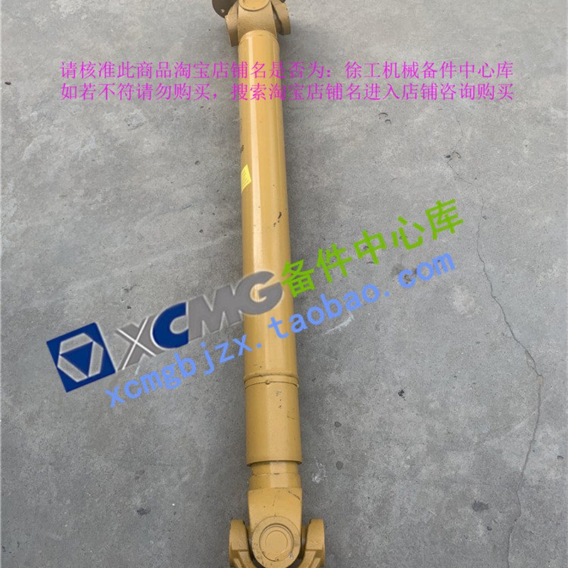 徐工LW500FN/FV装载机铲车原厂配件前传动轴总成860138631