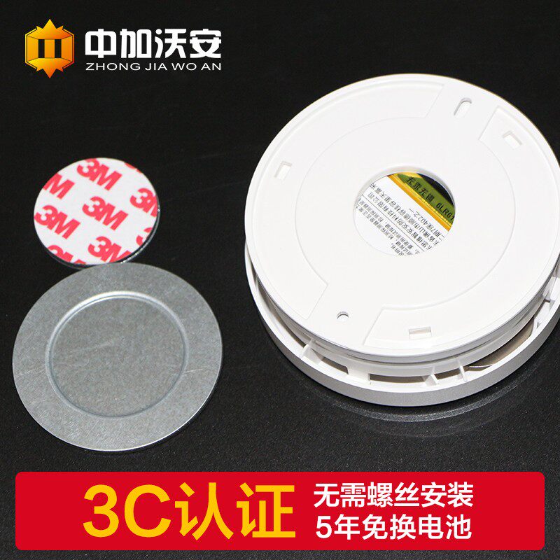 独立式火灾无线声光烟雾感应警报消防烟感报警器消防专用家用商用