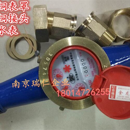 热水表DN15 50 65 80宁波金龙4分6分1寸DN20~DN100家用热水表全铜