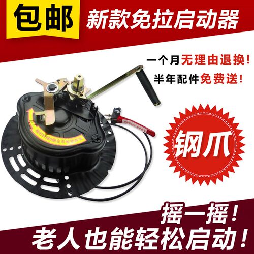 手摇免拉启动器170F 178F立式风冷柴油机启动器 微耕机用发电机起