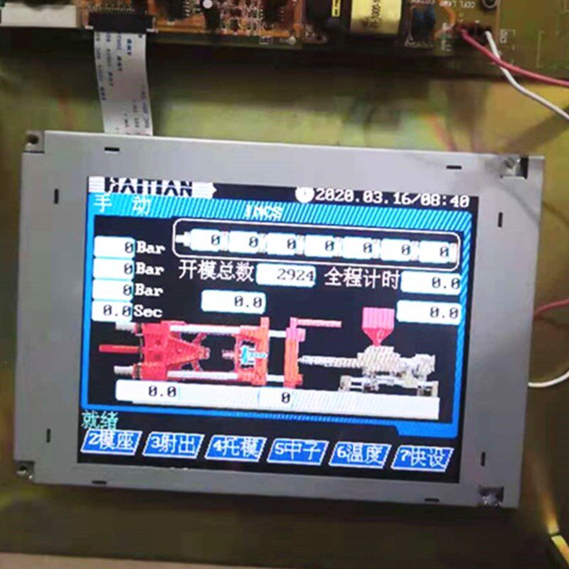 SX17Q03LOBLZZ SX17Q01C6BLZZ 海天佳明力劲注塑机弘讯电脑显示屏