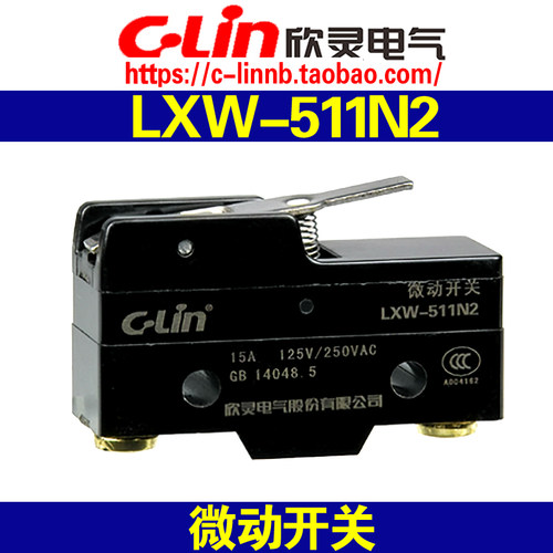 C-Lin欣灵牌LXW-511N2微动开关限位开关行程开关
