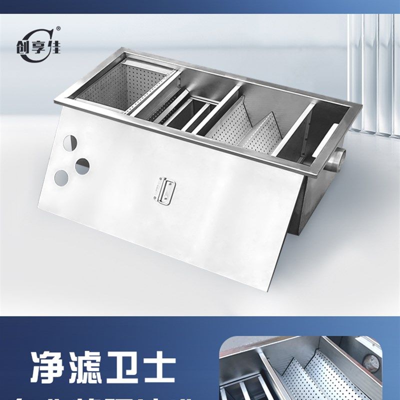 油水分离器厨房餐饮过滤器商用水油污水隔离滤油不锈钢地埋隔油池