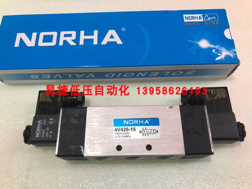 NORHA诺华 4V420-15 双线圈电磁阀 电磁阀 24V 220V 双头电磁阀