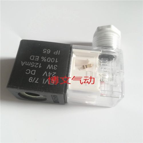 线圈EVI 7/9 24V DC 4.8W AC220V ED IP 65