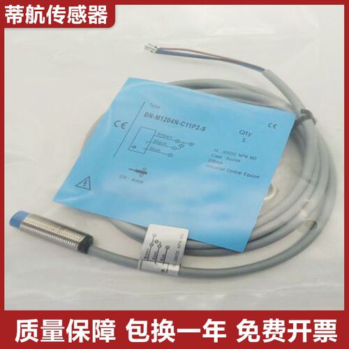 比杜克型BN-M1204P-C11S12/M1204N-C11P2接近开关传感器
