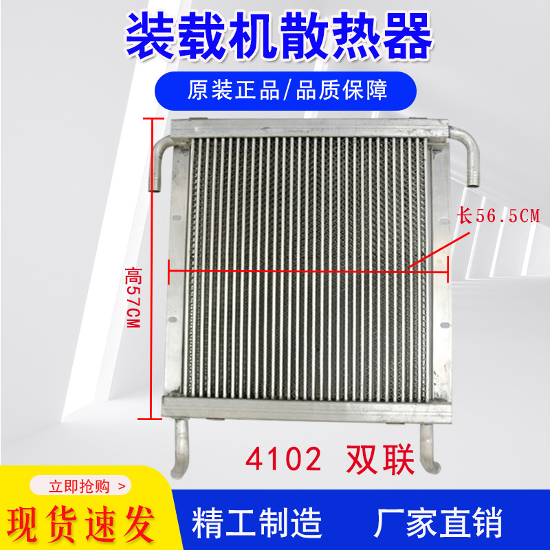 小型装载机铲车配件铲车液压油散热器变矩器变速箱冷却油散 明宇