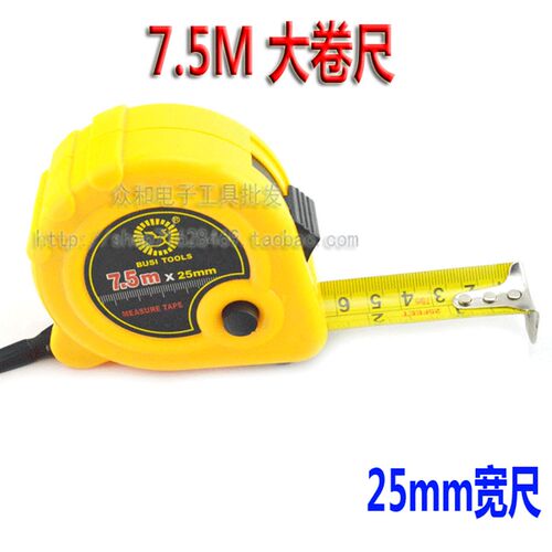 直销 霸狮牌钢卷尺 BUSI卷尺 测量尺 三锁防滑 公制7.5m*25mm