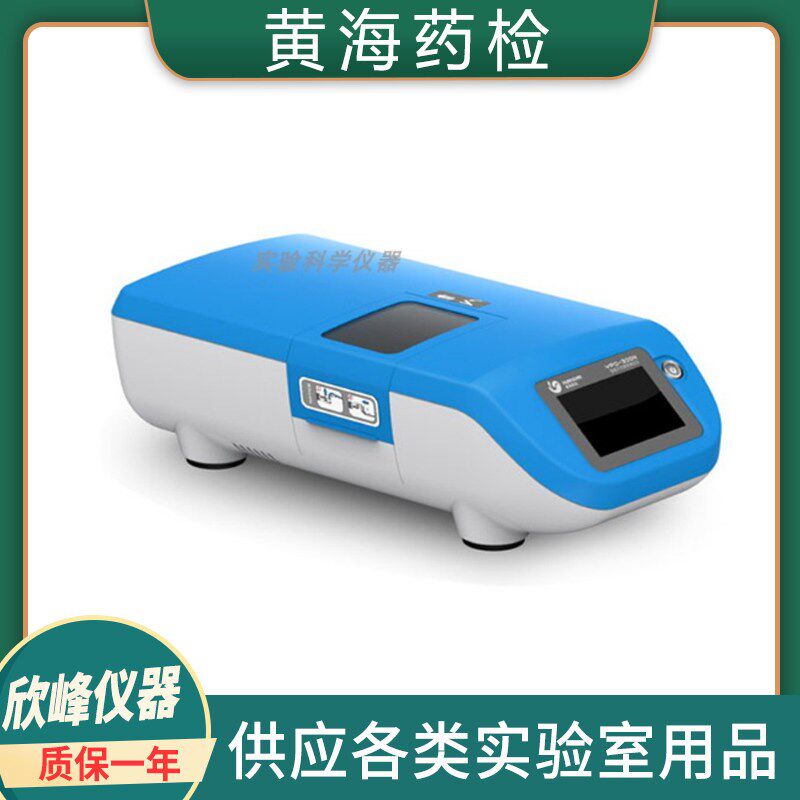 上海黄海药检YPD-350N智能片剂硬度测定仪片剂直径硬度值检测仪