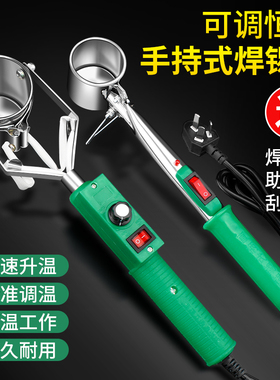焊锡炉熔锡炉化锡镀锡上锡炉小型电工直柄手持式调温电锡锅化锡炉