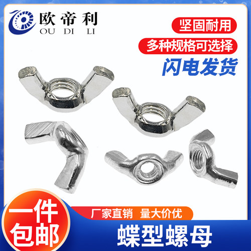 铁镀锌蝶形螺母蝴蝶型螺帽元宝羊角手拧螺丝母帽M3M4M5M6M8M10M12