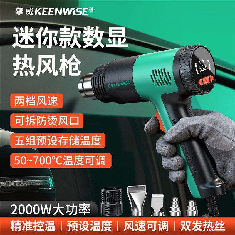 高温防烫小型热风枪工业级热风机汽车贴膜大功率封膜美缝数显烤枪