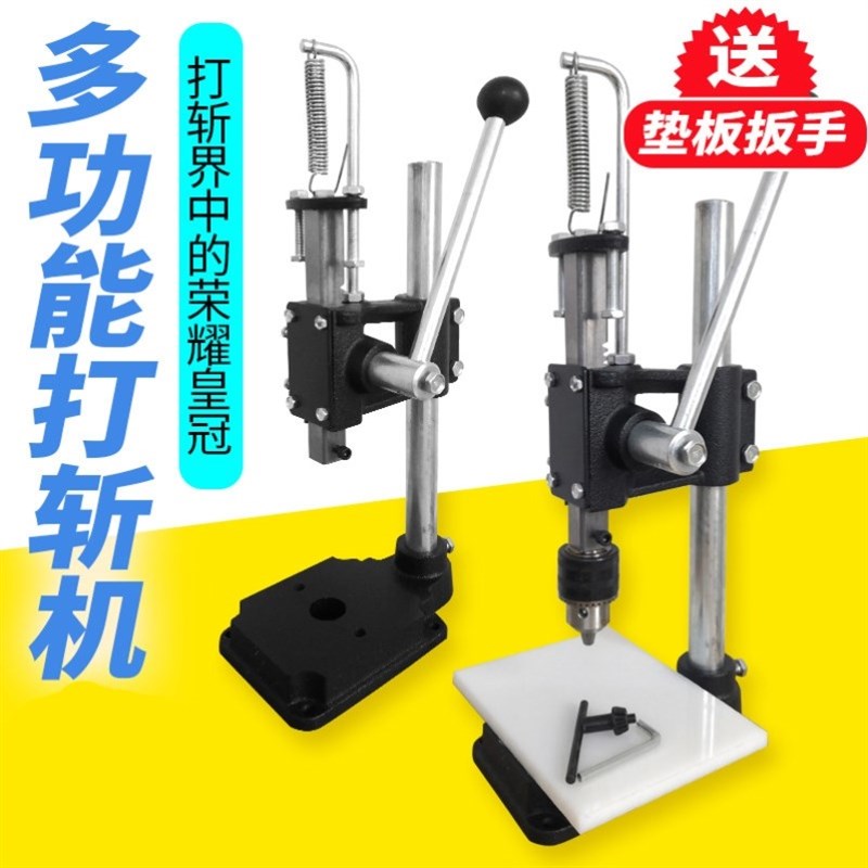 乾泰小型手动压力机冲压机冲床手啤机眼影压盘分装机无声打斩机