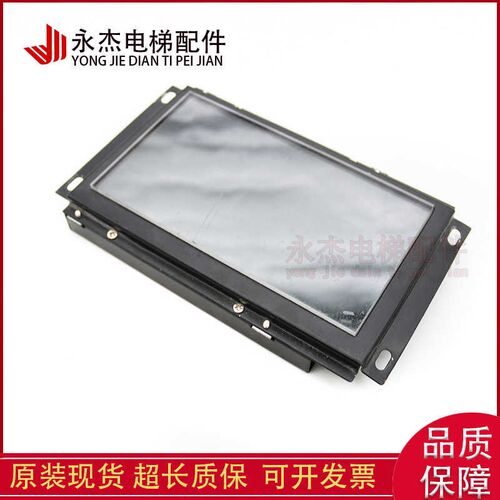 电梯液晶显示板轿厢7寸图片机SFTC-CCB-T7-TPJ带语音播适用默纳克