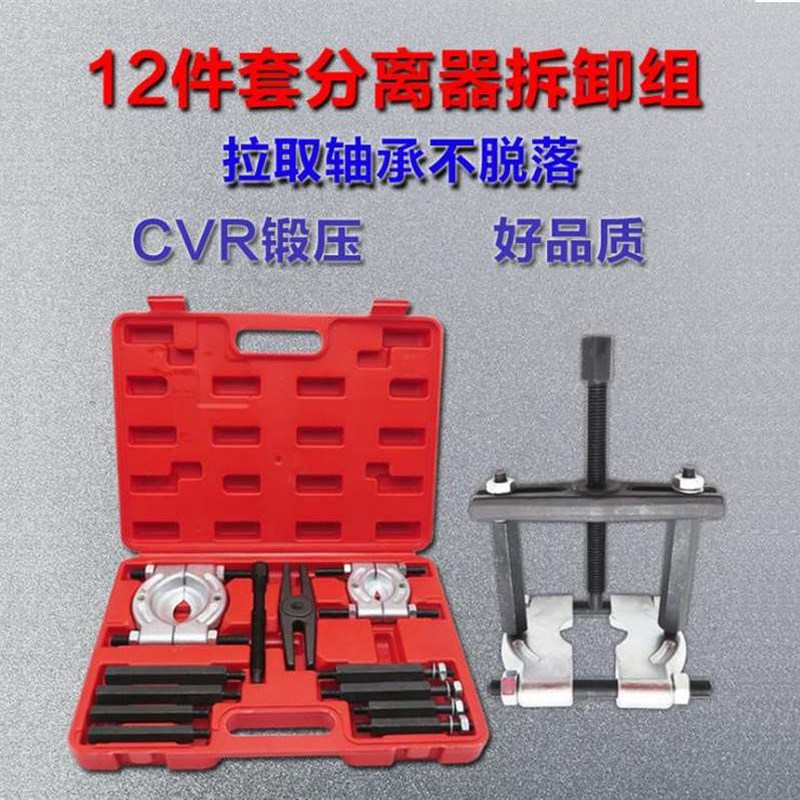 拉力拉玛波轮拉拔器变速箱拆滚筒洗衣机轴承专用工具多功能专业