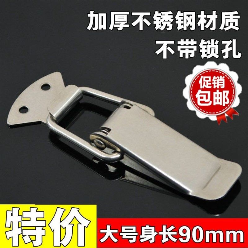 大号不锈钢箱扣 弹簧搭扣工具箱箱扣锁扣卡扣鸭嘴扣箱包配件