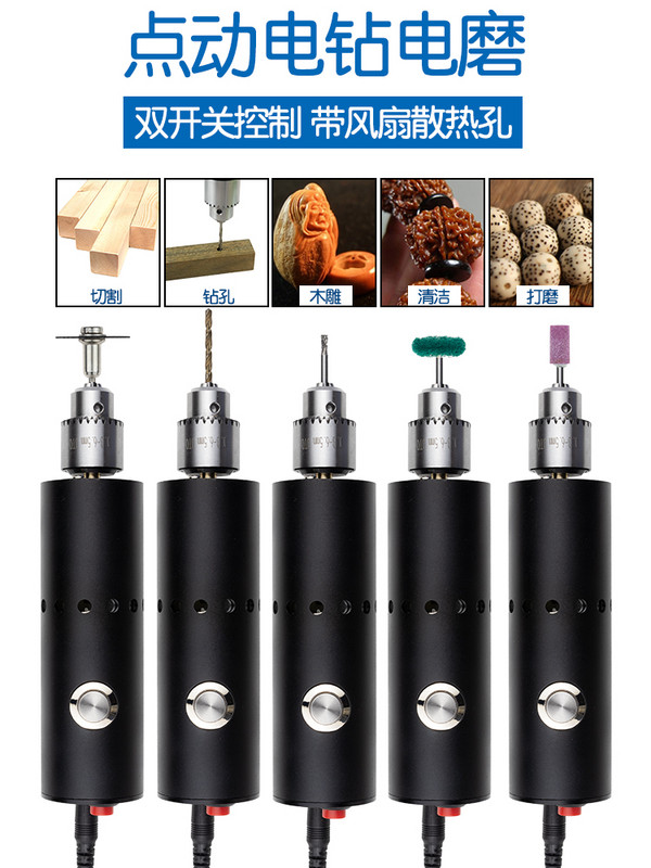 迷你电磨机手持家用小电钻打磨机电动小型多功能雕刻文玩手钻