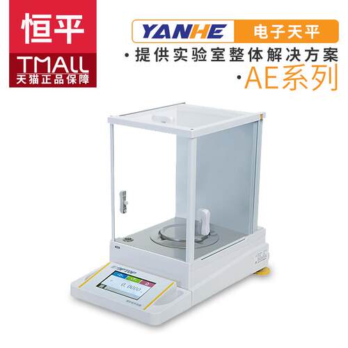 上海舜宇恒平AE223/AE323/AE523触摸式彩屏电子精密天平1mg外校