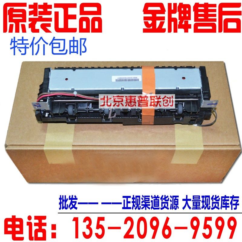 联想M7208W  加热组件LJ2208W定影组件LJ2218 7218定影器单元