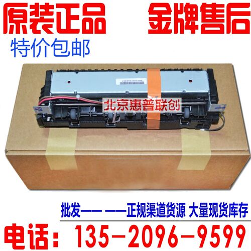 联想M7208W  加热组件LJ2208W定影组件LJ2218 7218定影器单元