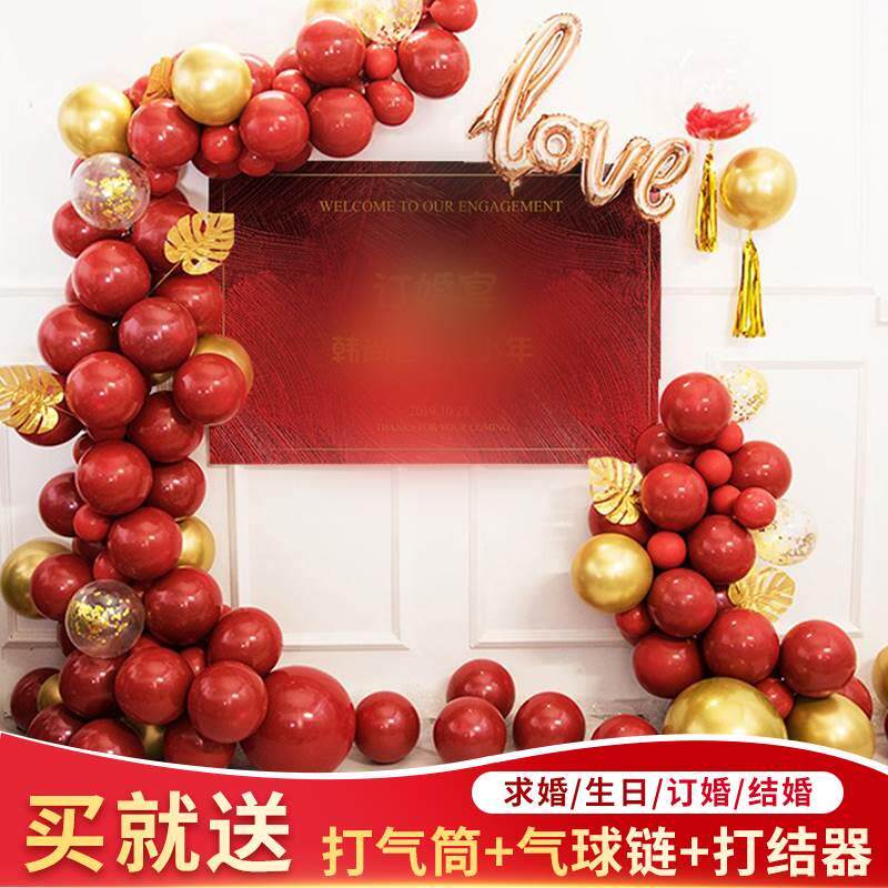 结婚气球链婚礼红色订婚布置生日开业周年店庆汽球场景拱门背景墙