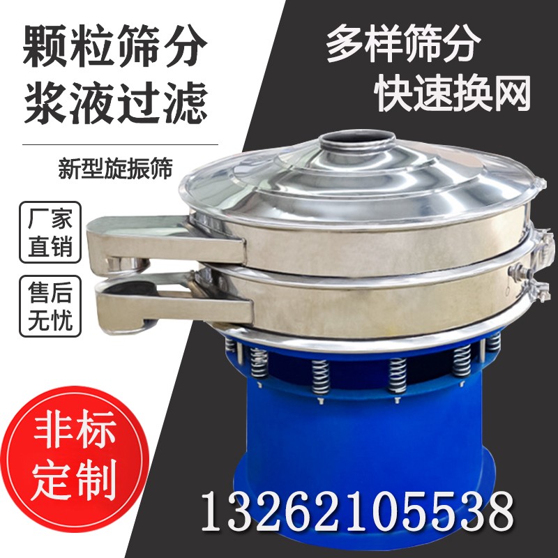 钢铁钢渣筛选机钢球分选大小多用型圆形振动筛机圆形振动筛震荡筛