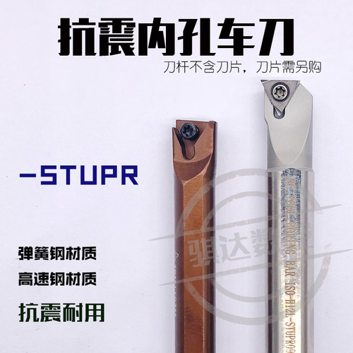 95度速钢防震数控刀杆H08K/H10K/H12M/H14N/H16Q-STUPR08/09/11