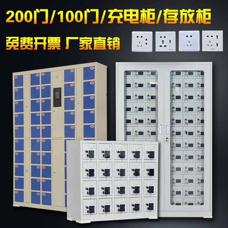 手机存放柜USB充电柜亚克力透明保管箱部队员工寄存柜电动工具柜