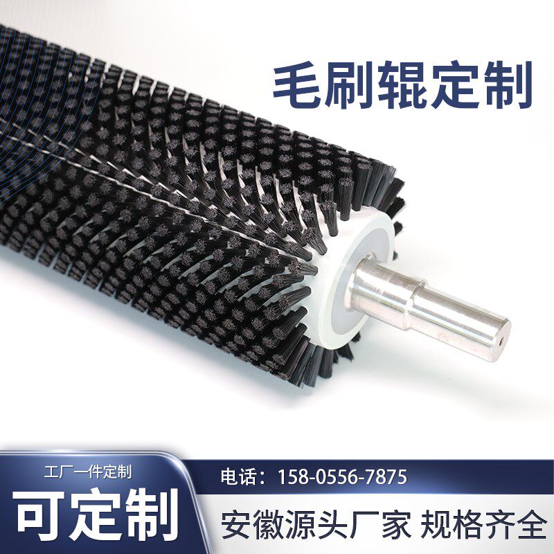 工业毛刷辊滚筒刷尼龙刷子软毛刷空筒圆刷子硬毛旋转圆形毛刷辊