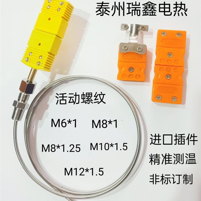 K型J型T型铠装高温/欧米茄/陶瓷/插头式电热偶快速测温感温传感器