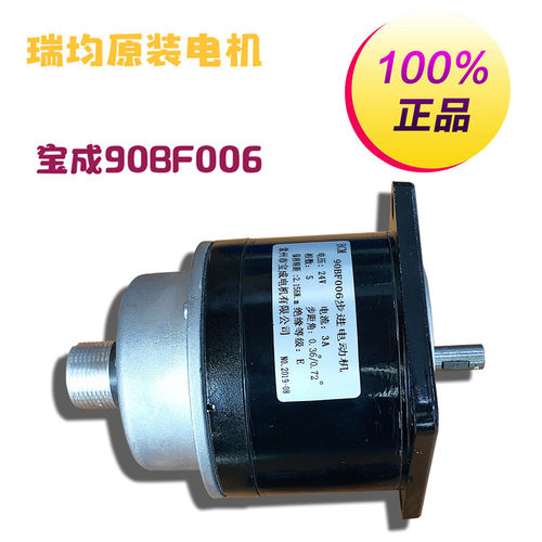 线切割电机 瑞钧电机90BF006步进电动机 宝成90BF006步进电动机