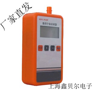 东昌环保  Mini Pump 微型个体采样器 职业卫生用大气采样器质保
