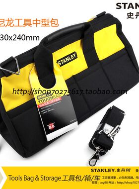 史丹利SD 防水尼龙工具包 小号93-223-1-23/中号93-224/大号93-22