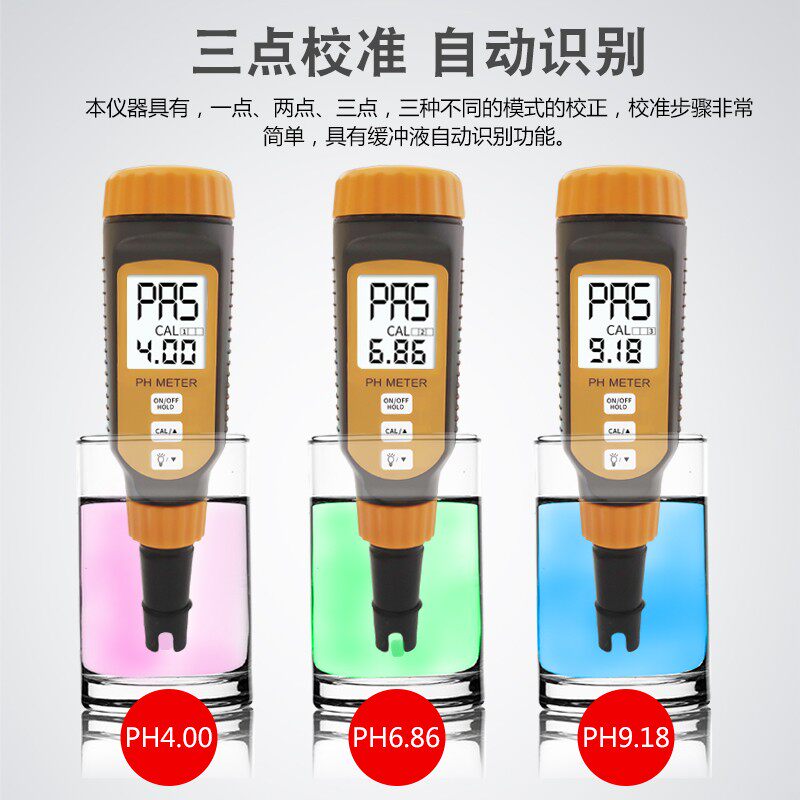ph测试笔水质酸碱度检测鱼缸水族工业ph值测试仪高精度便携式ph计