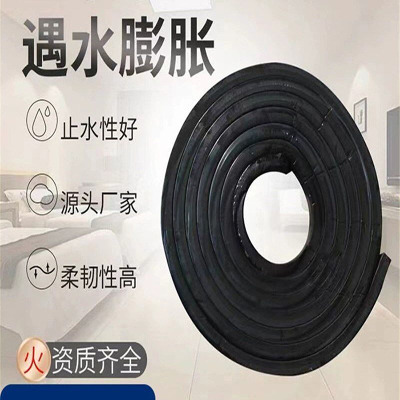 遇水膨胀止水条国标橡胶施工缝密封防水胶GD20*30制品腻子阻水条