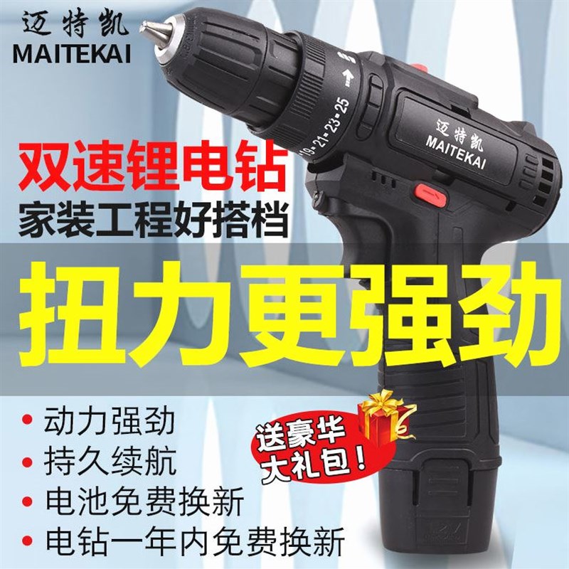 德国进口出口充电钻双速锂电钻家用手电钻手枪钻电动螺丝刀电转工