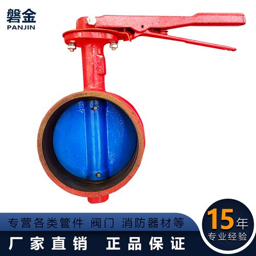 D83X-16沟槽手柄蝶阀 铸铁卡箍蝶阀 消防阀门DN50-200