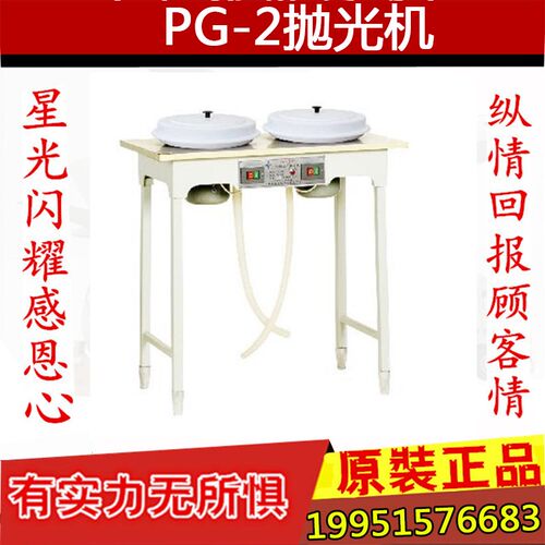 上海金相 双头金相抛光机PG-2 金相试验磨抛机 磨光机 立式抛光机