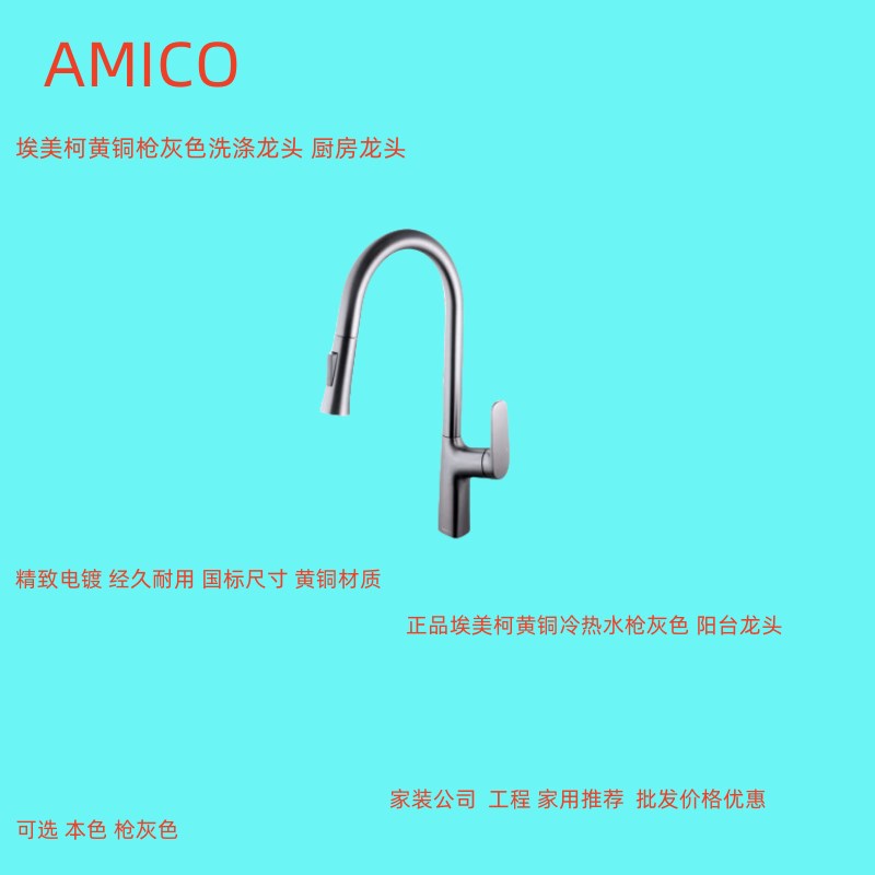 正品埃美柯全铜灰枪色抽拉厨房水槽龙头洗衣柜龙头XG1991Q专卖店