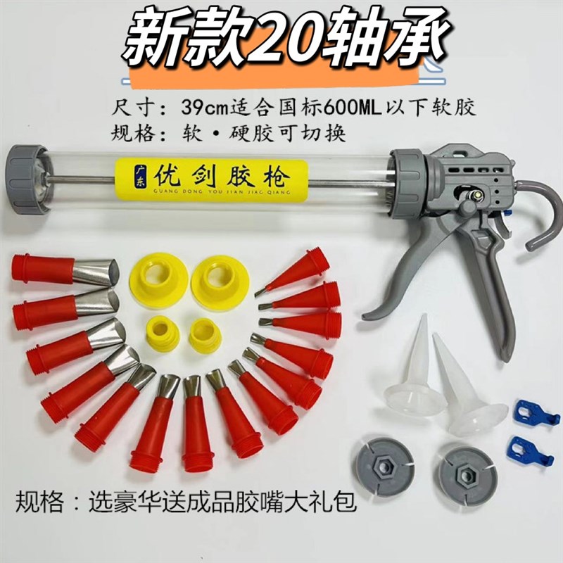 新款20轴承玻璃胶枪自动断胶结构胶枪打胶神器枪九改装专用工具